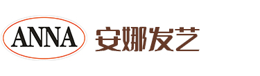 安徽安娜发艺文化有限公司